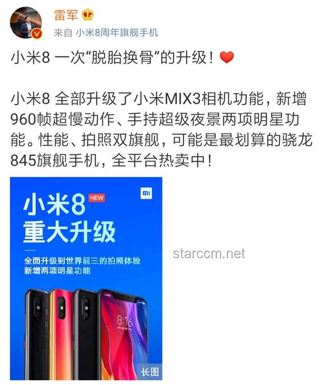 雷军发长文官宣：小米3nm芯片来了，科技新飞跃！